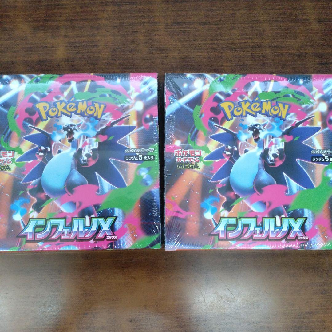 ポケモンカード　インフェルノX 2box シュリンク付き　未開封