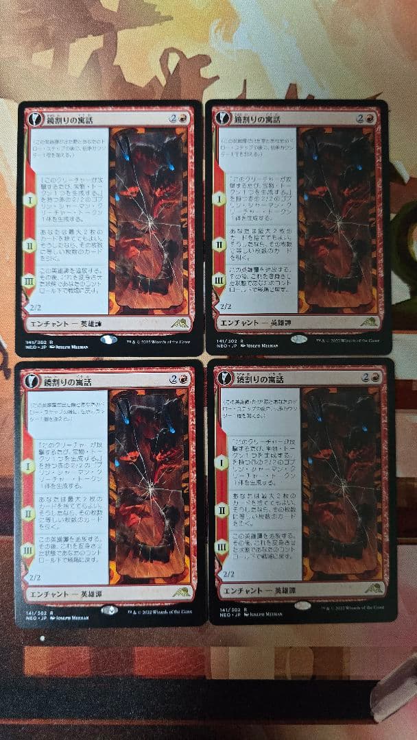 mtg 鏡割りの寓話/キキジキの鏡像 日本語4枚