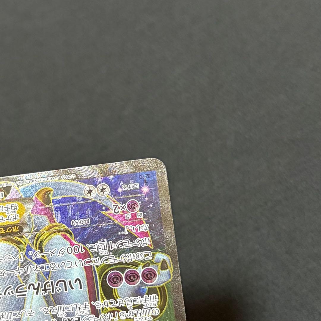 5/0505 美品 フーパEX SR XY7 バンデットリング 087/081