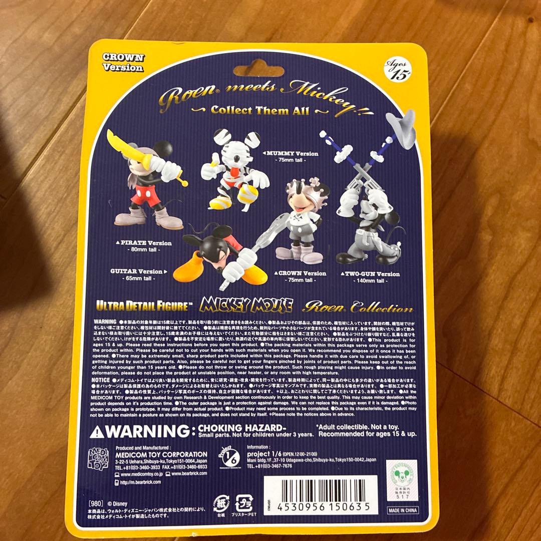 メディコムトイ　ミッキーマウス　ナンバーナイン　コンプ