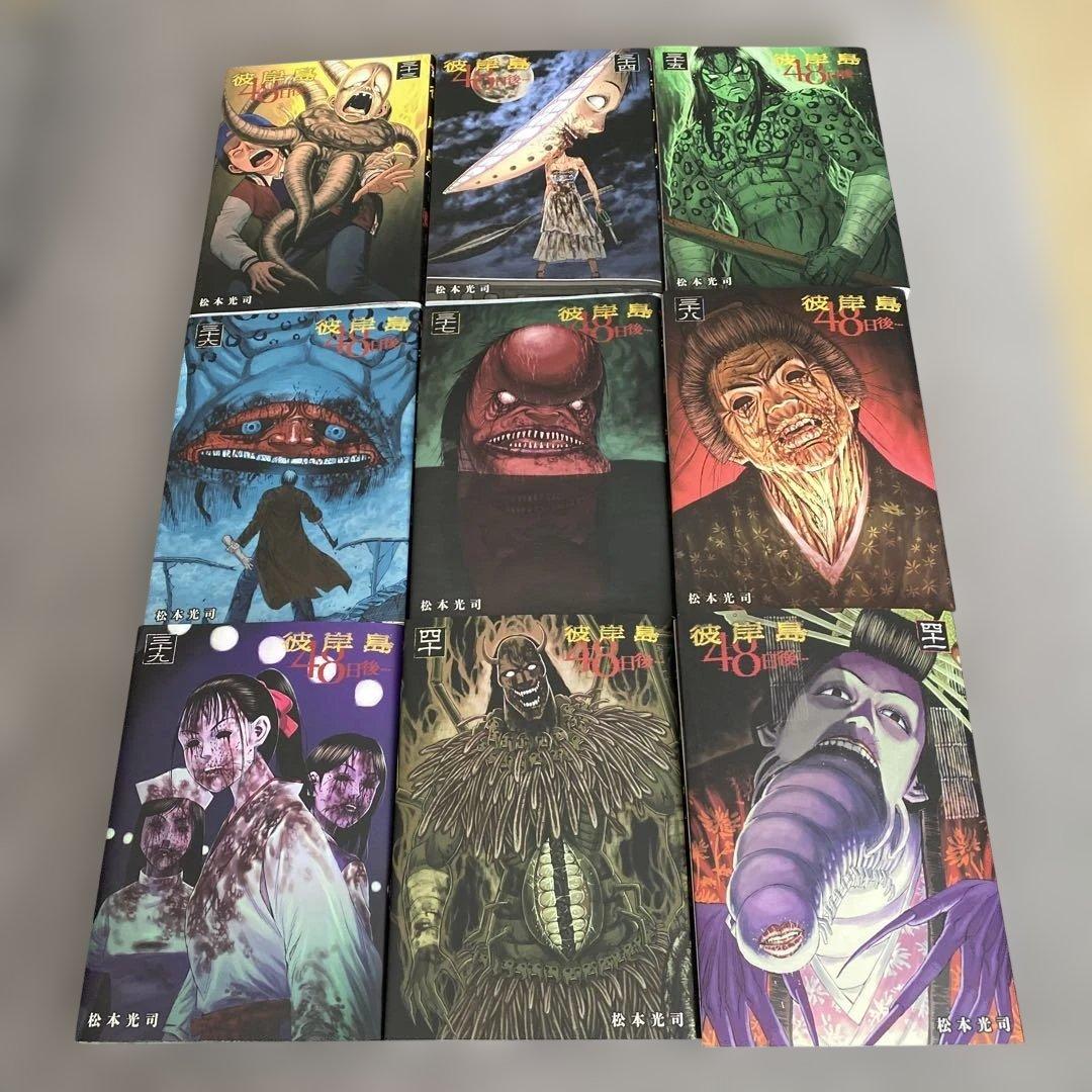 美品　彼岸島 48日後... 全51巻(未完結)