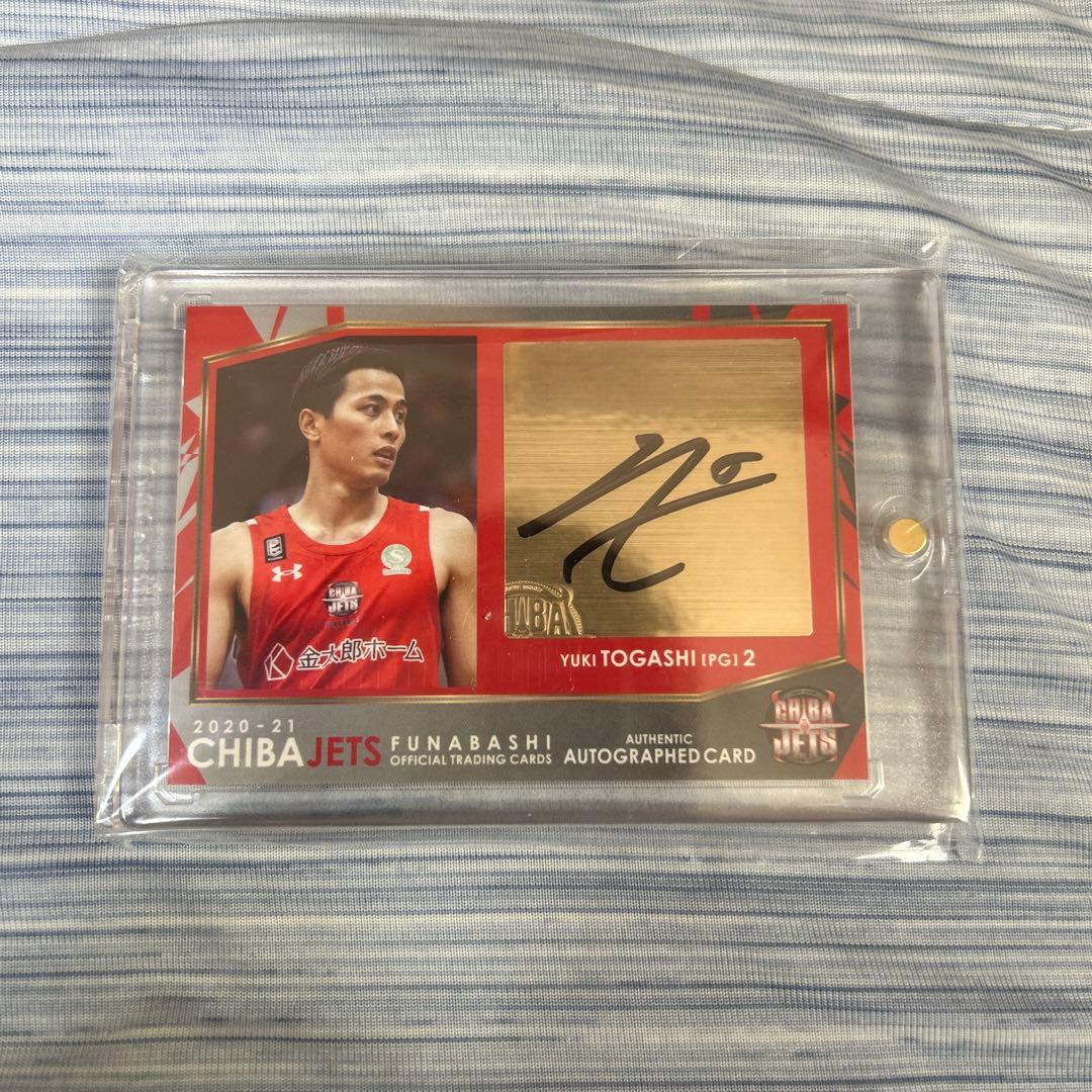 千葉ジェッツ　富樫勇樹　サインカード