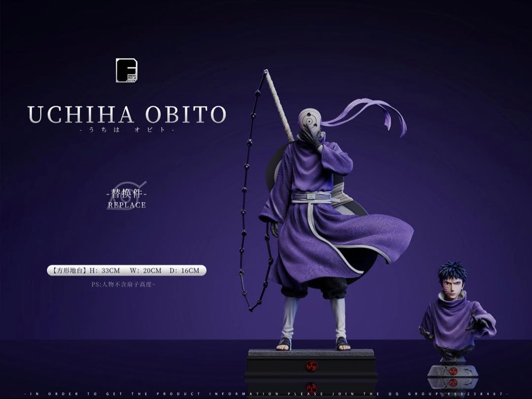 うちはオビト　フィギュア　ナルト疾風伝 NARUTO