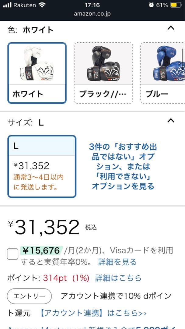 【史上最高の握り】RIVAL RB1 ボクシンググローブ