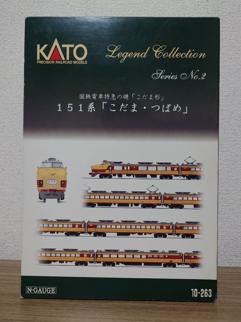 KATO 10-263 151系 こだま・つばめ