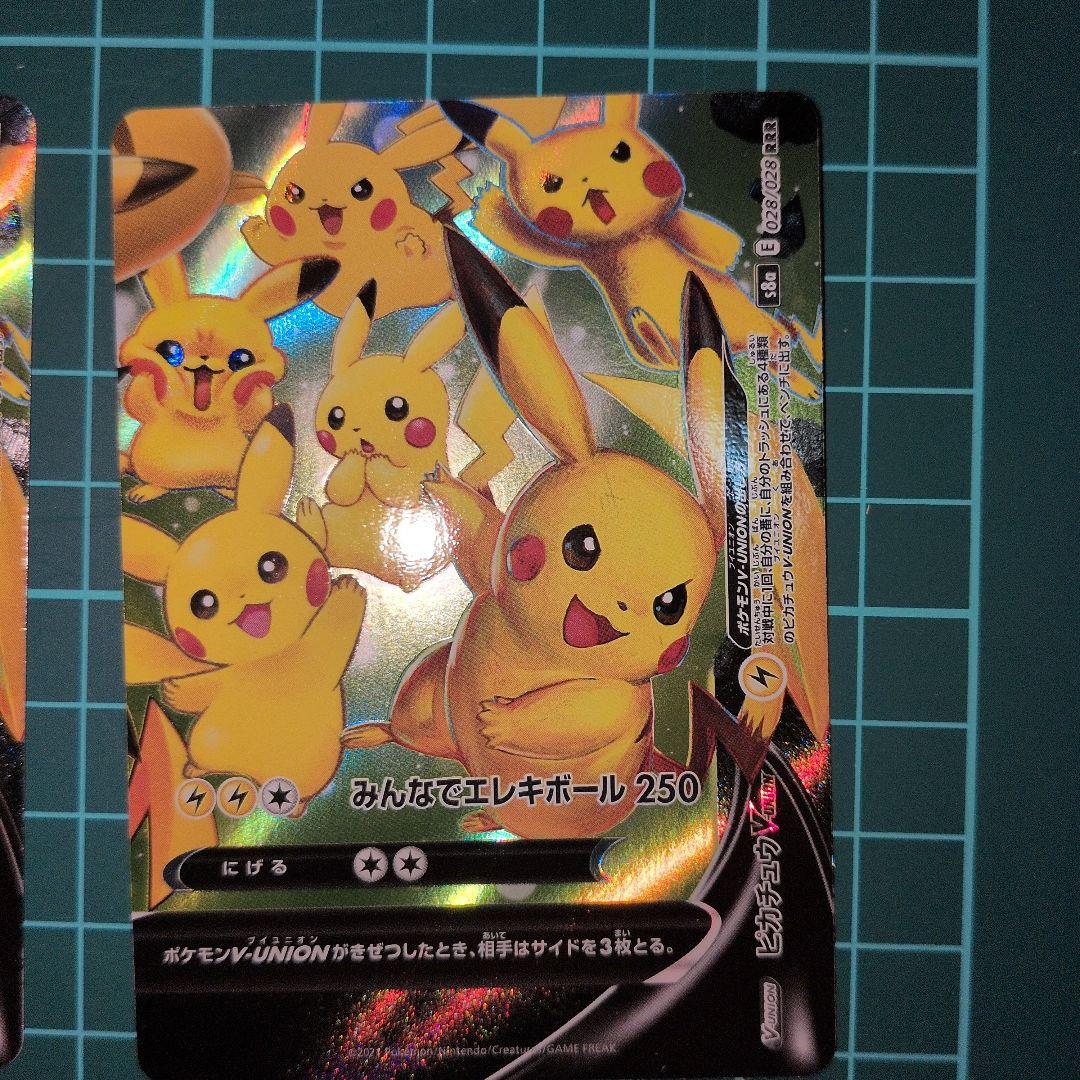 ピカチュウ　VUNION　3セット