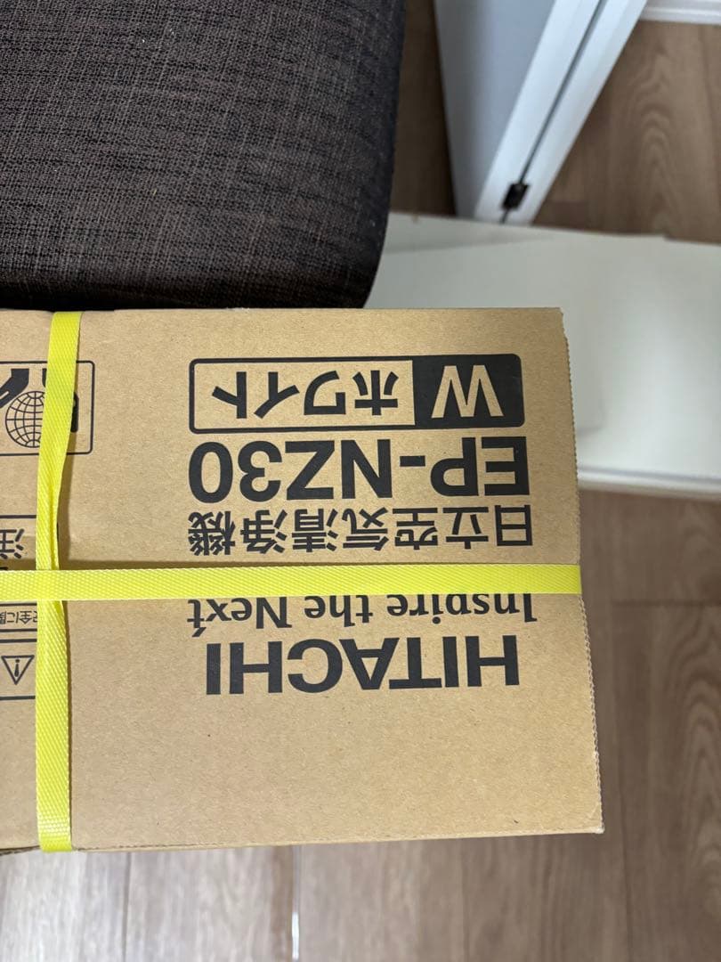 【新品未開封】HITACHI EP-NZ30 ホワイト 自立式空気清浄機