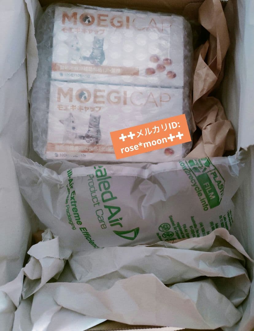 【太陽SUN☼専用】モエギキャップ 100粒2個 犬猫サプリメント*新品