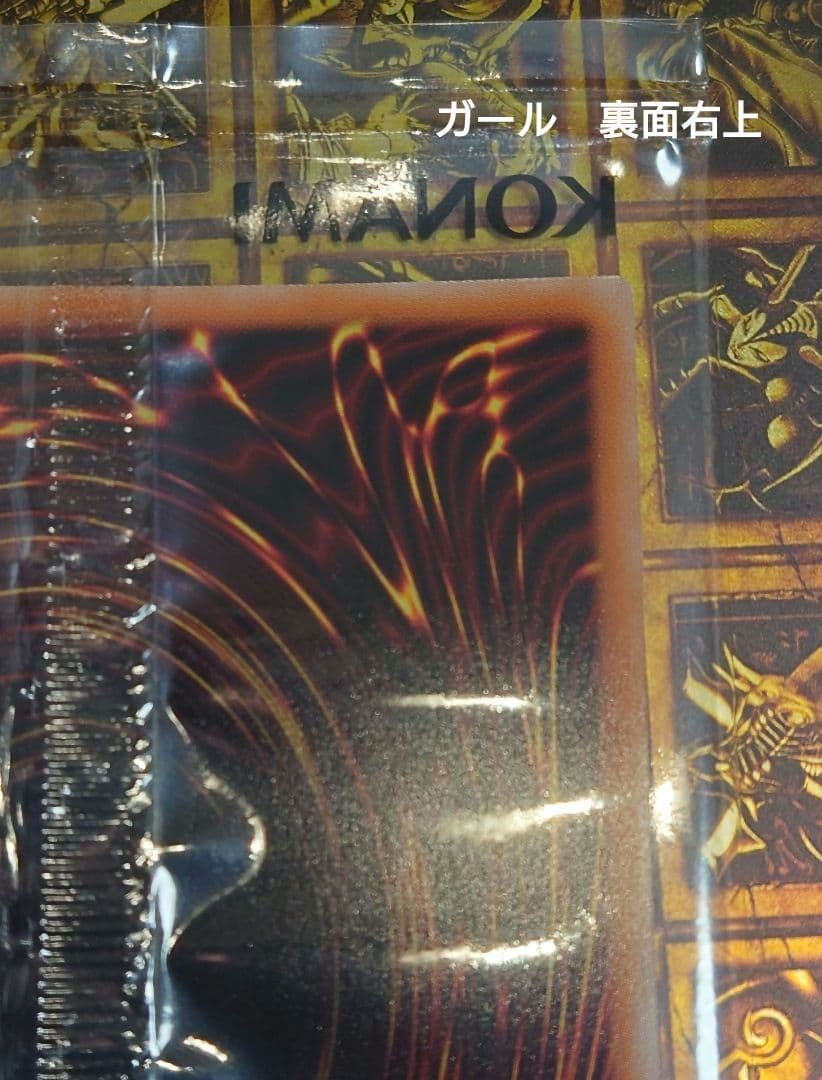 遊戯王　WCS 2023 　入場特典　ブラックマジシャンガール　未開封