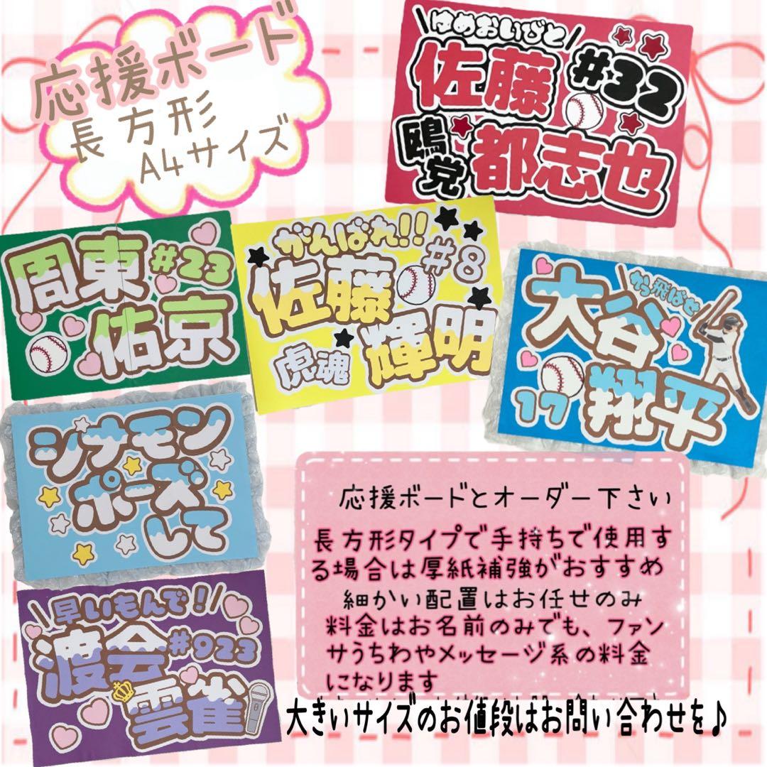 うちわ文字　中丸雄一　ファンサ　カンペ　文字パネル　ネームボード　オーダー　連結