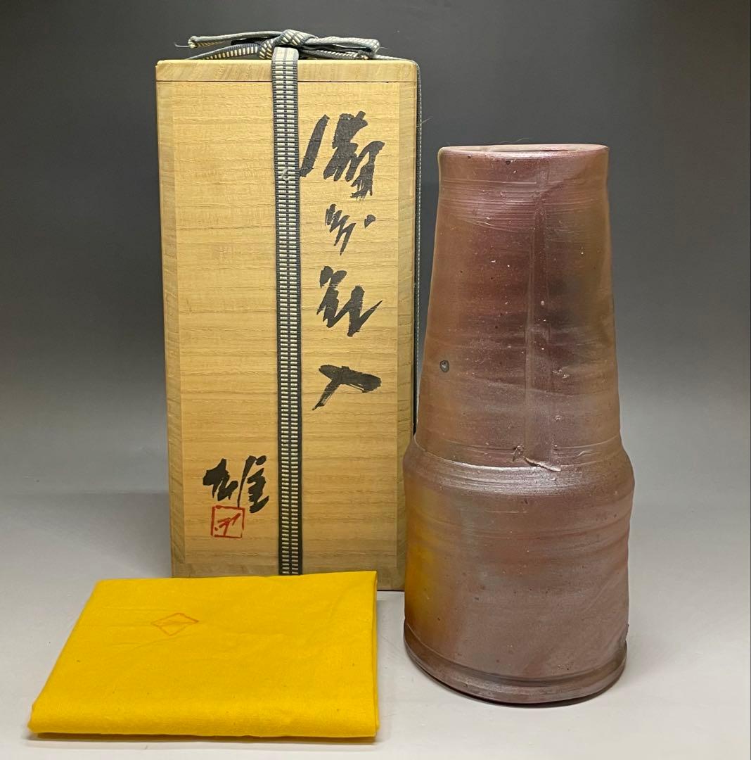 人間国宝　藤原雄　備前花入　備前焼　共箱　共布 　S013