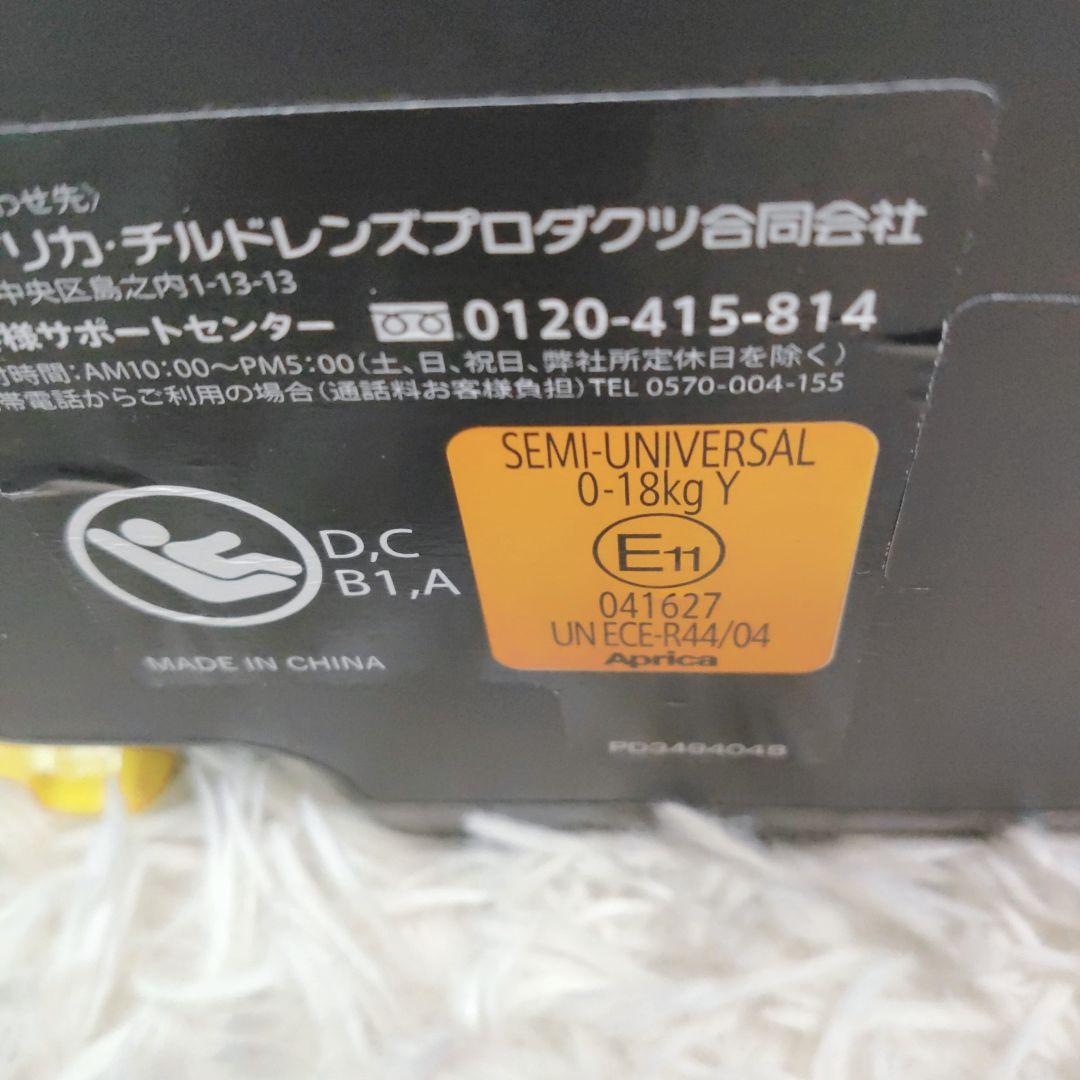 アップリカチャイルドシート クルリラプレミアム ビッテ isofix