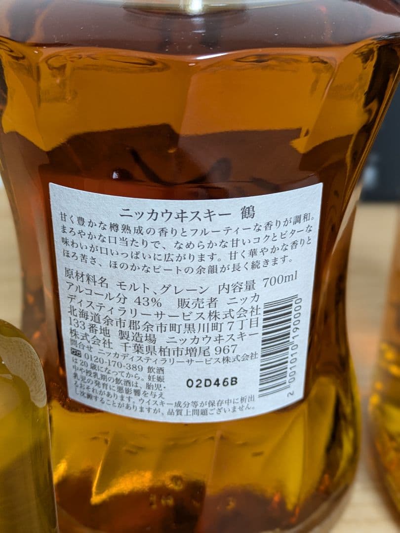 【新品未開封】ウイスキー5点セット（鶴・山崎・白州・フロムザバレル・竹鶴）