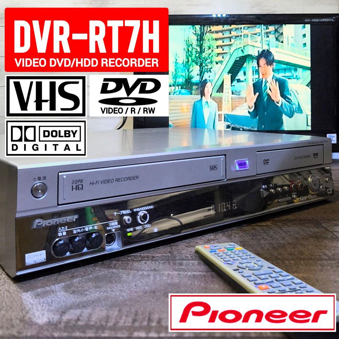 【動作良好】Pioneer ビデオ一体型 DVDレコーダー DVR-RT7H