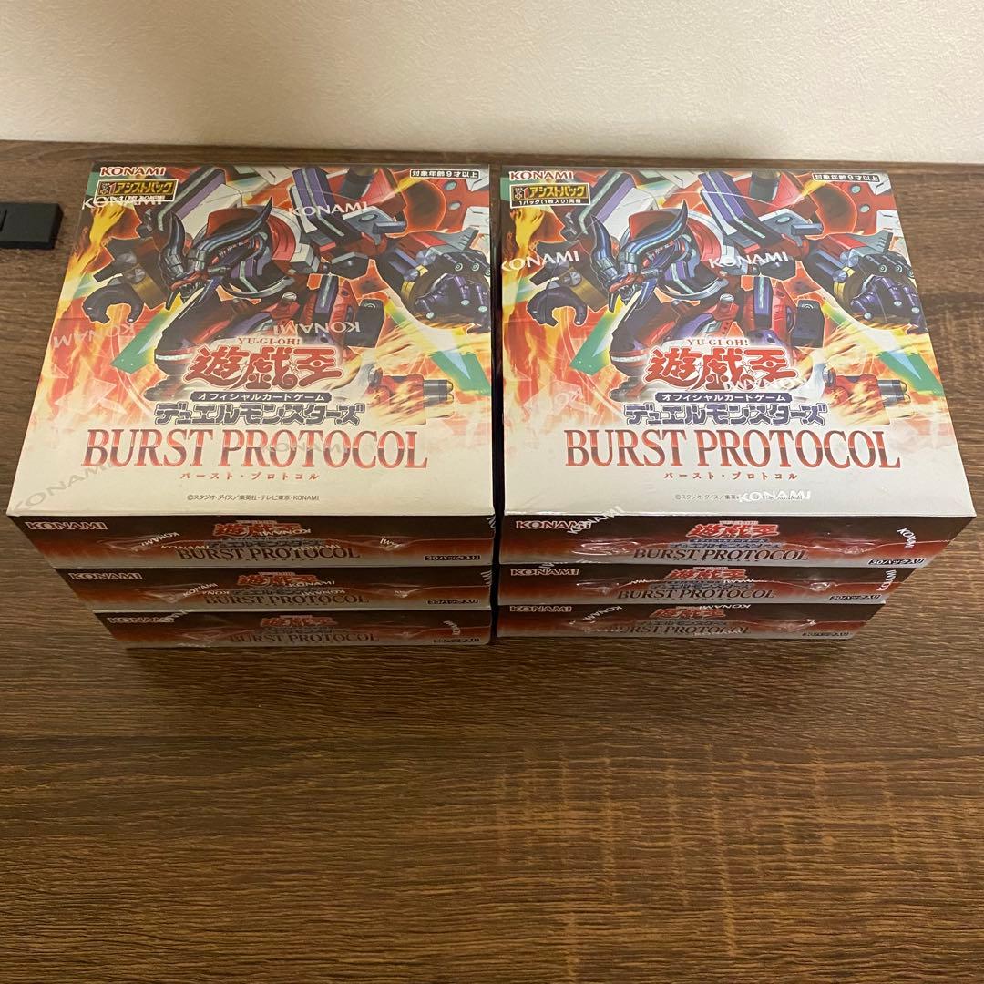 遊戯王 バーストプロトコル box シュリンク付き