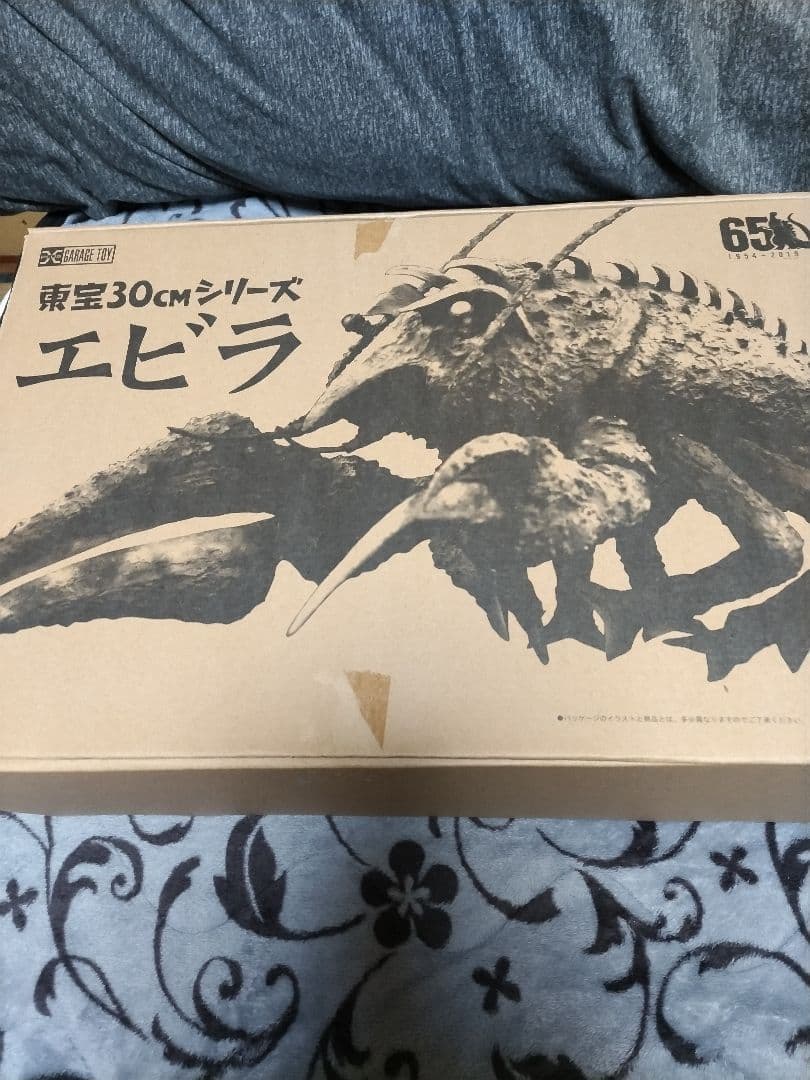 巨大超レア！エクスプラス　東宝30センチ　エビラ　 南海の大決闘