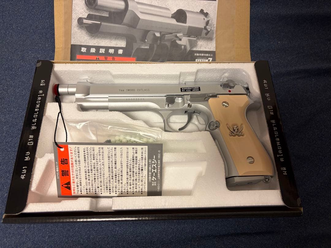 【新品】KSC ソード・カトラス ver.Ⅱ ABS ブラックラグーン ガスガン