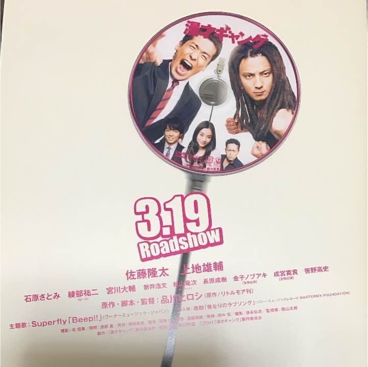 漫才ギャング【サイン入りパンフレット】