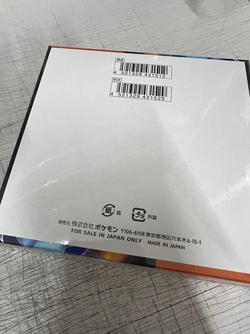 【ポケモンカード】インフェルノXボックス売り