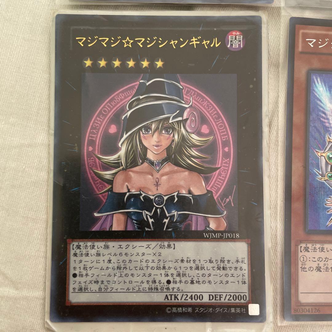 ブラック・マジシャン関連カードセット