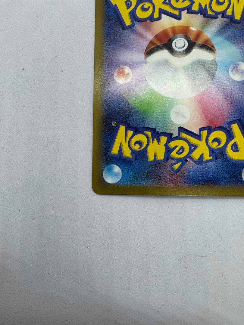 ブラッキーex sar 美品　テラスタルフェス　センタリング良好！