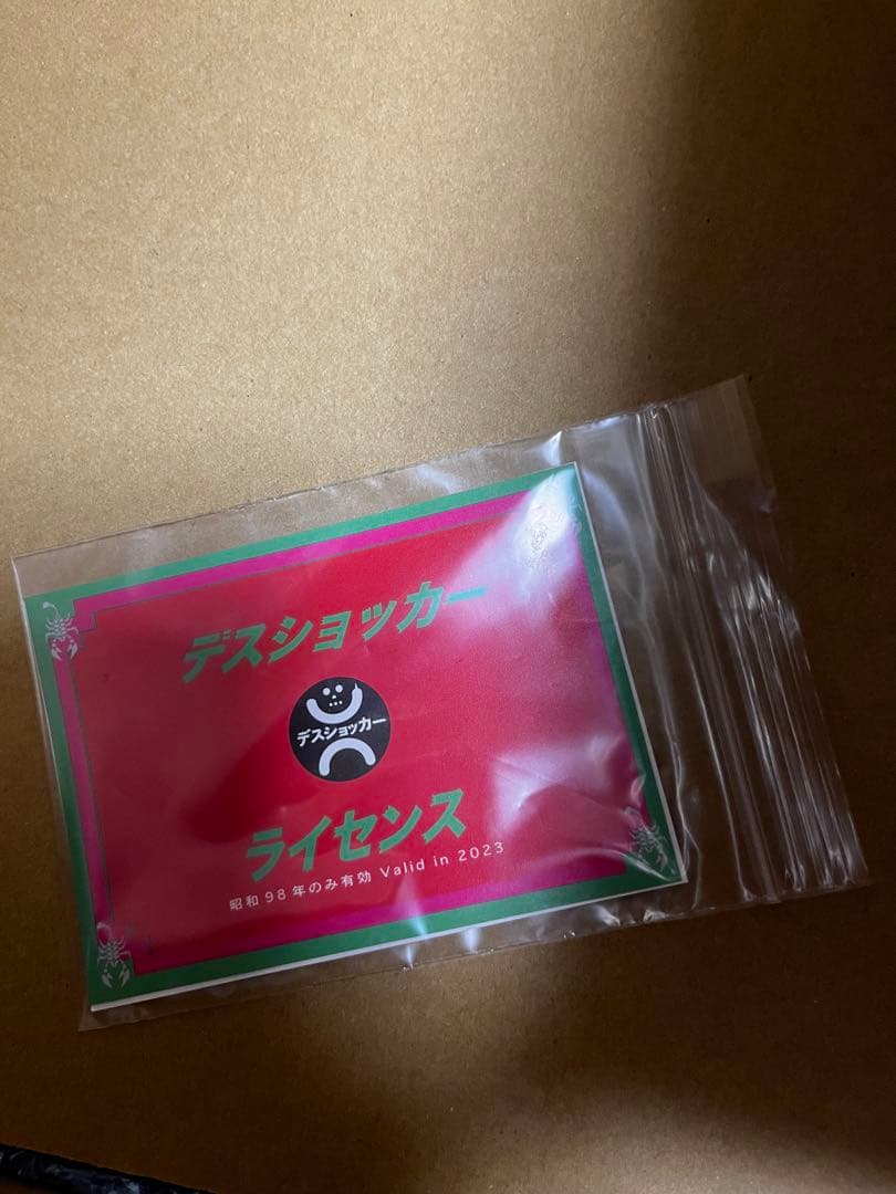 ピーポーピーポー キョウアクカイジン デスショッカー セカイセイフクセット