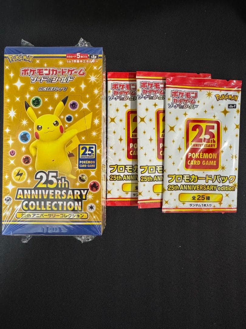 ポケモンカード 25thアニバーサリーコレクション