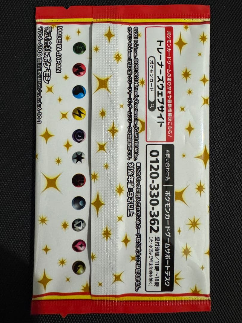 ポケモンカード 25thアニバーサリーコレクション