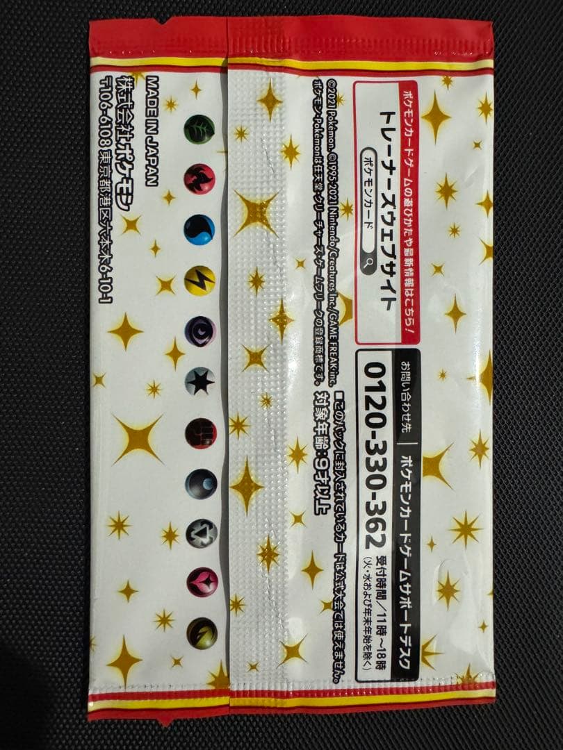 ポケモンカード 25thアニバーサリーコレクション