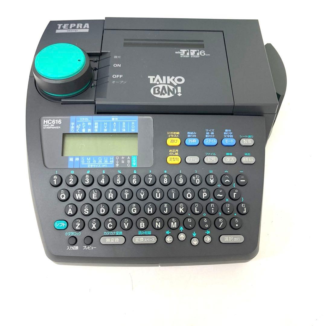 3836-Q TEPRA たいこバン HC-616 スタンプ付きセット