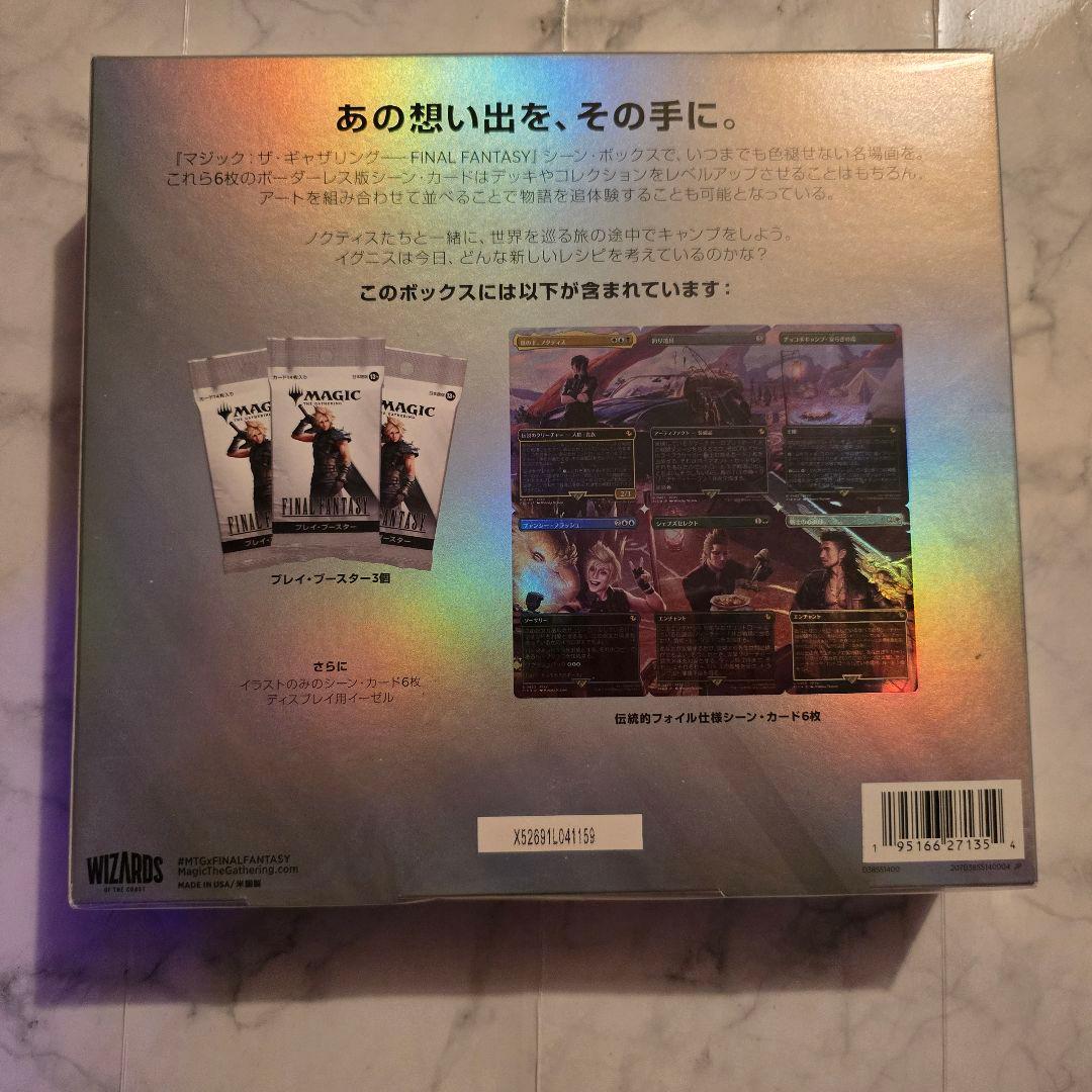 MTG FINAL FANTASY FF15 キャンプの仲間たち シーンボックス