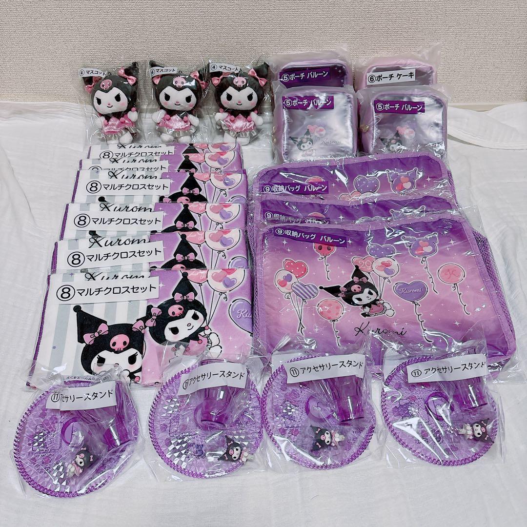 サンリオ　クロミ　当りくじ　まとめ売り