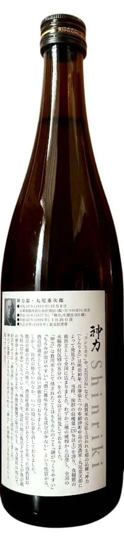 限定品　神力 特別純米酒 龍力　日本酒　720ml ✖️ 2本　国産　たつりき