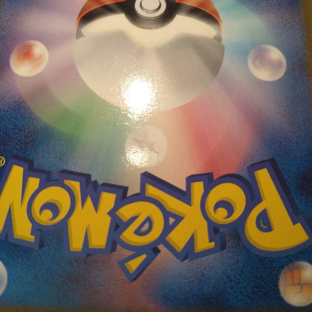 ポモンカード シンボラー UR BW8 しんぴのまもり