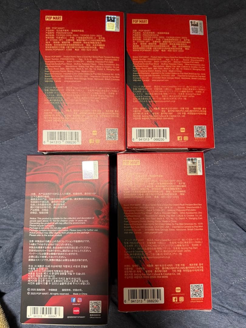 POPMART Have a Good Run 馬力全開　スカルパンダ