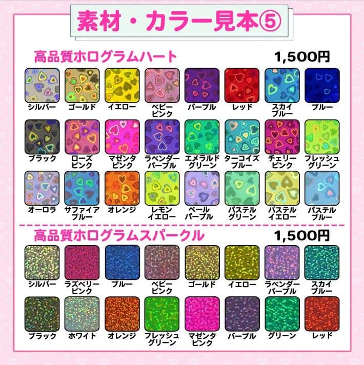 団扇屋さん　ハングル　ボード　パネル　連結　うちわ文字オーダー　蛍光　グリッター