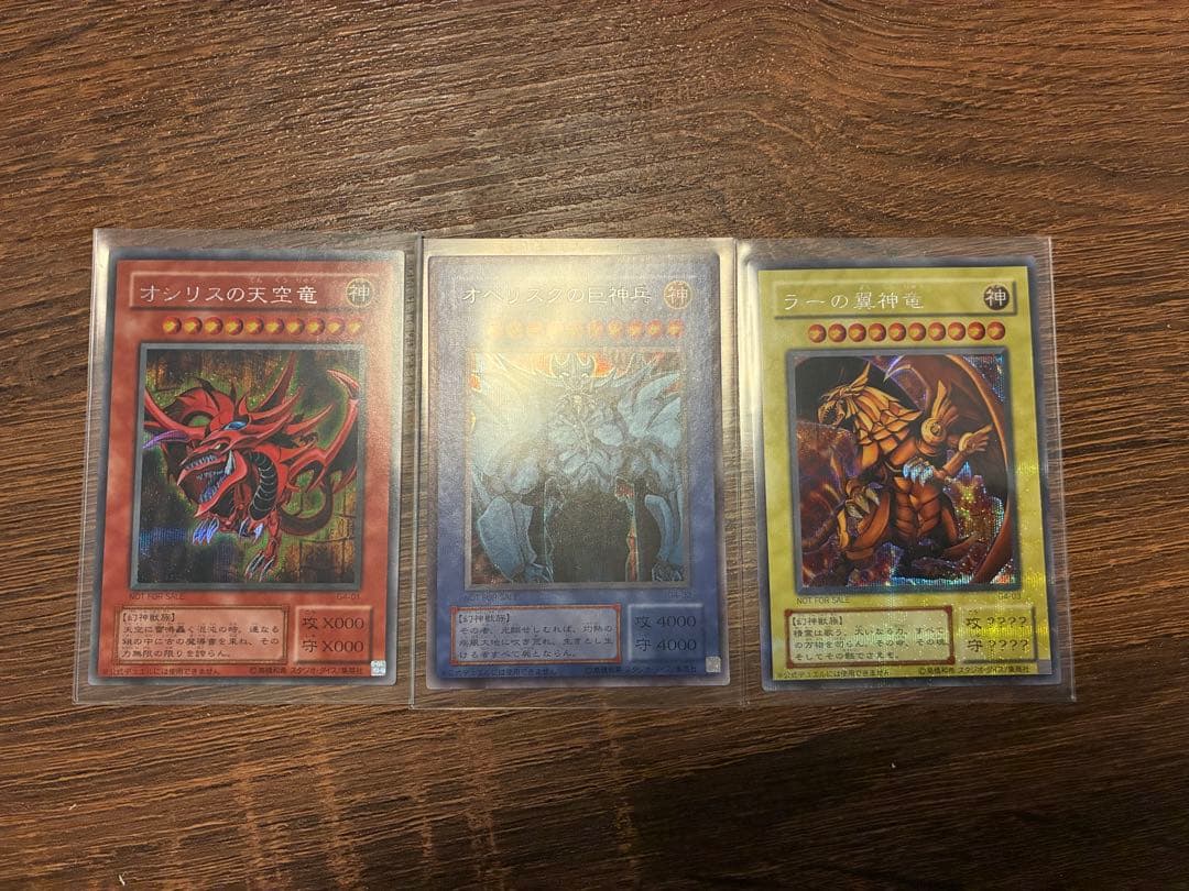 遊戯王カードセット 三幻神