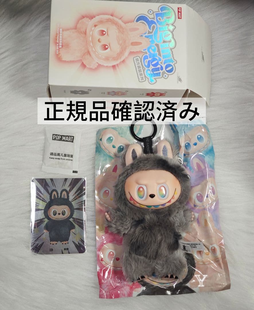 【正規品】Labubu Big into Energy 本我 id シー