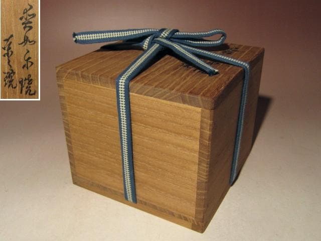 ☆出口仁三郎（大本教教祖）茶碗【福寿】☆見事な景色☆o367