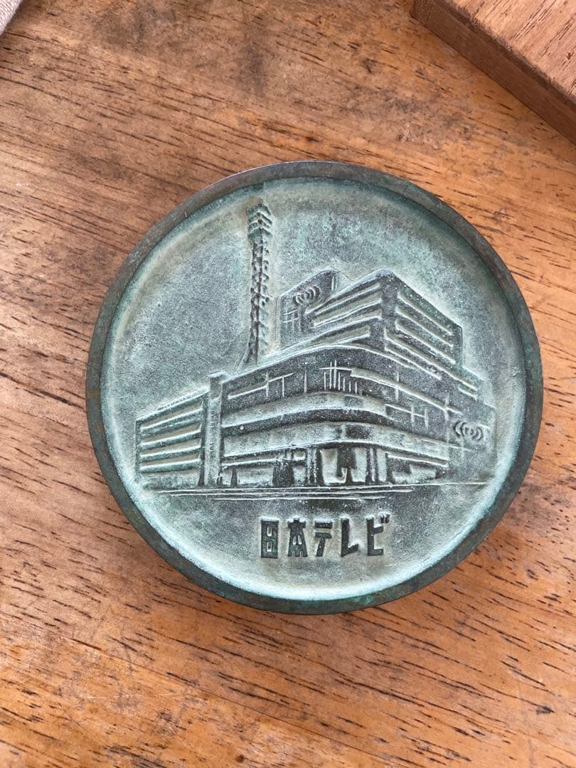 【希少・非売品】正力松太郎 銘入り 龍文 銅器 共箱付き／日本テレビ 創業記念