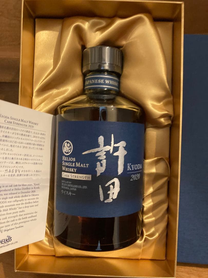 シングルモルトウイスキー許田2020 未開封　1本