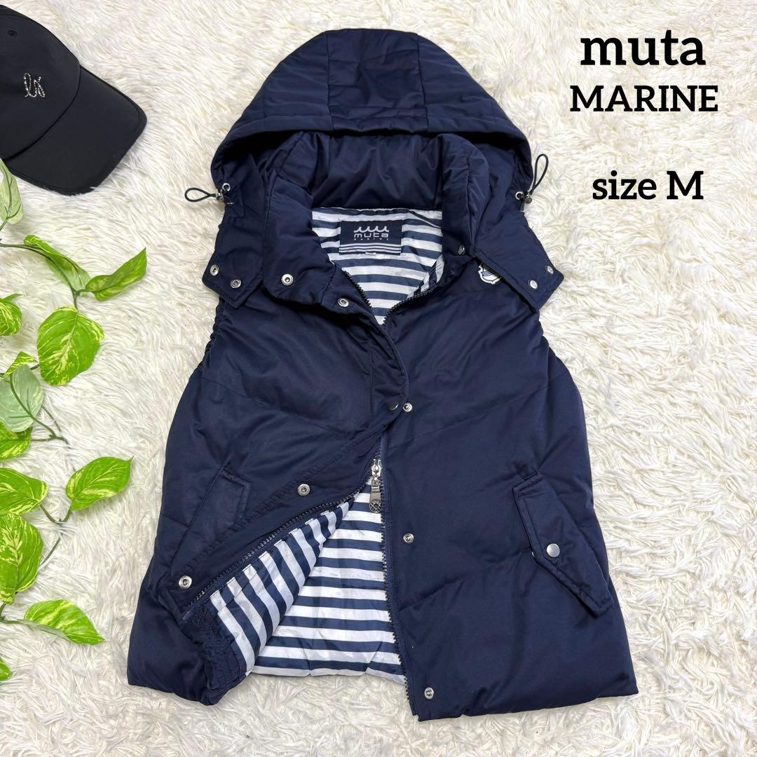 【ムータマリン】美品 ダウンベスト ネイビー Mサイズ レディース 2way