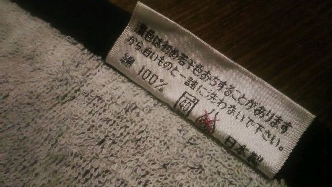 稀少当時モノ/矢沢永吉/ビーチタオル/ROCK'N' ROLL KNIGHT