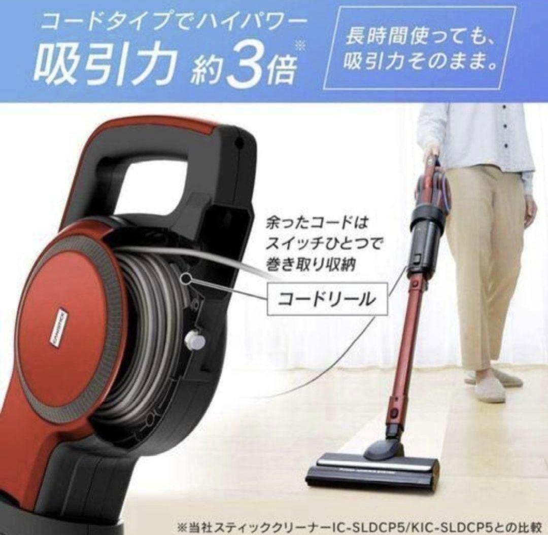 〖使用回数少なめ〗アイリスオーヤマ キャニスティッククリーナー