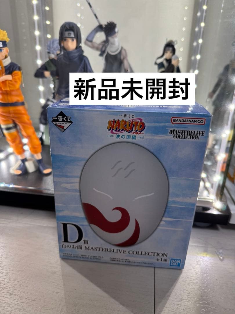 NARUTO 一番くじ　波の国　グランディスタ計6体セット+白お面、アクスタ付き