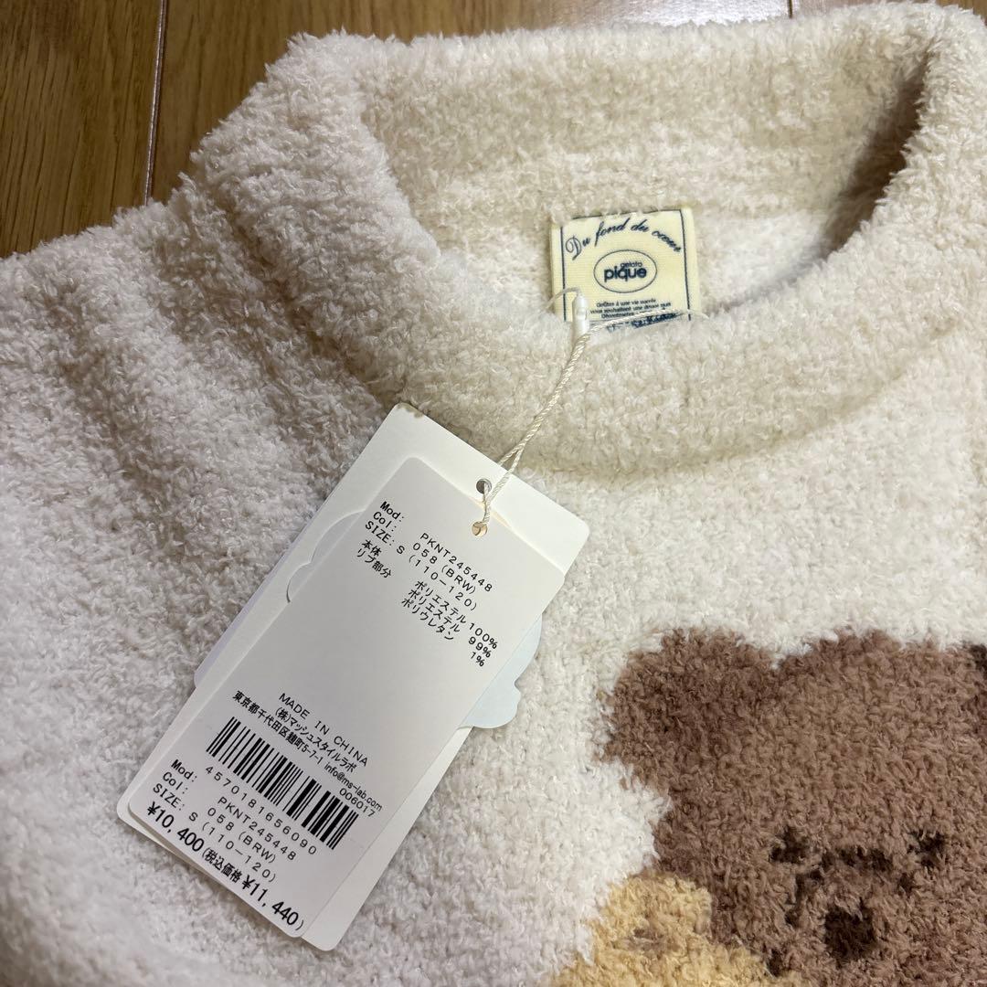【新品】GELATO PIQUE クマのパジャマセット