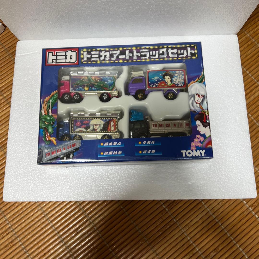 トミカ アートトラックセット