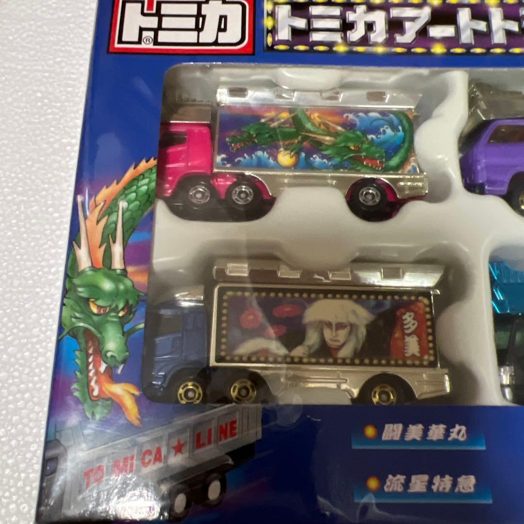 トミカ アートトラックセット