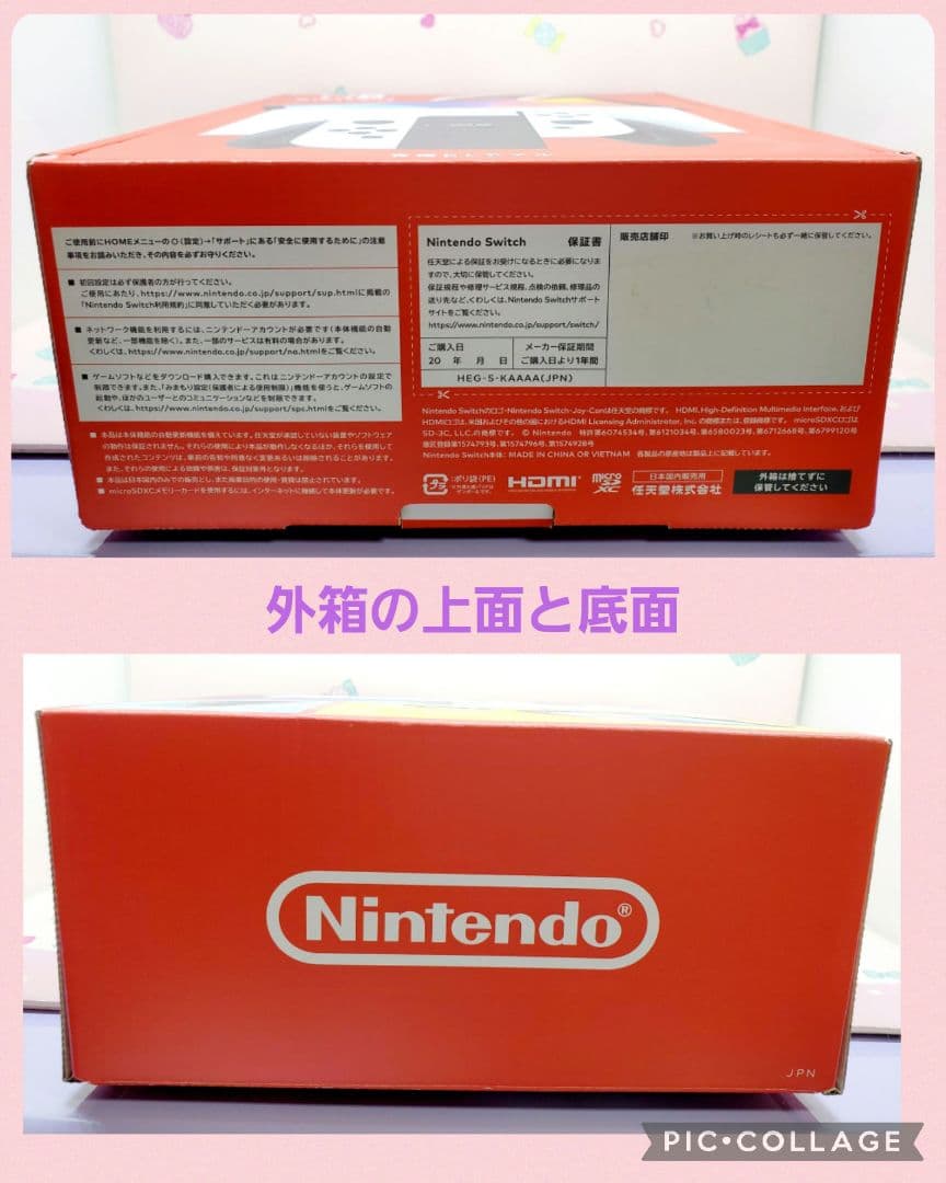 よっちゃん♡Nintendo Switch 本体♡有機EL ホワイト