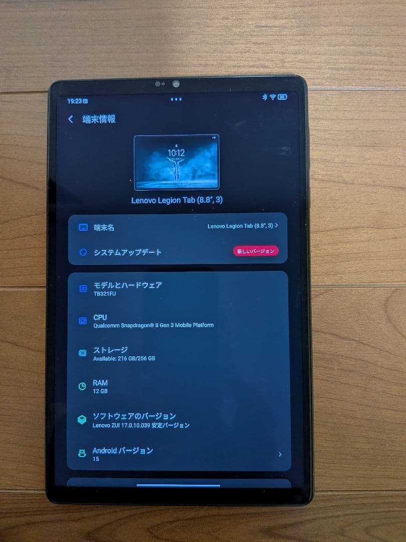 Lenovo Legion Tab (8.8\", 3) タブレット